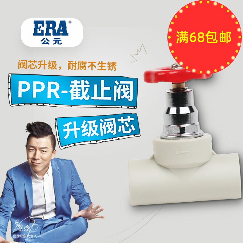 AD ppr water pipe main valve switch 4 points stop valve household hot and cold water pipe fittings 20 25 32 hot melt valve