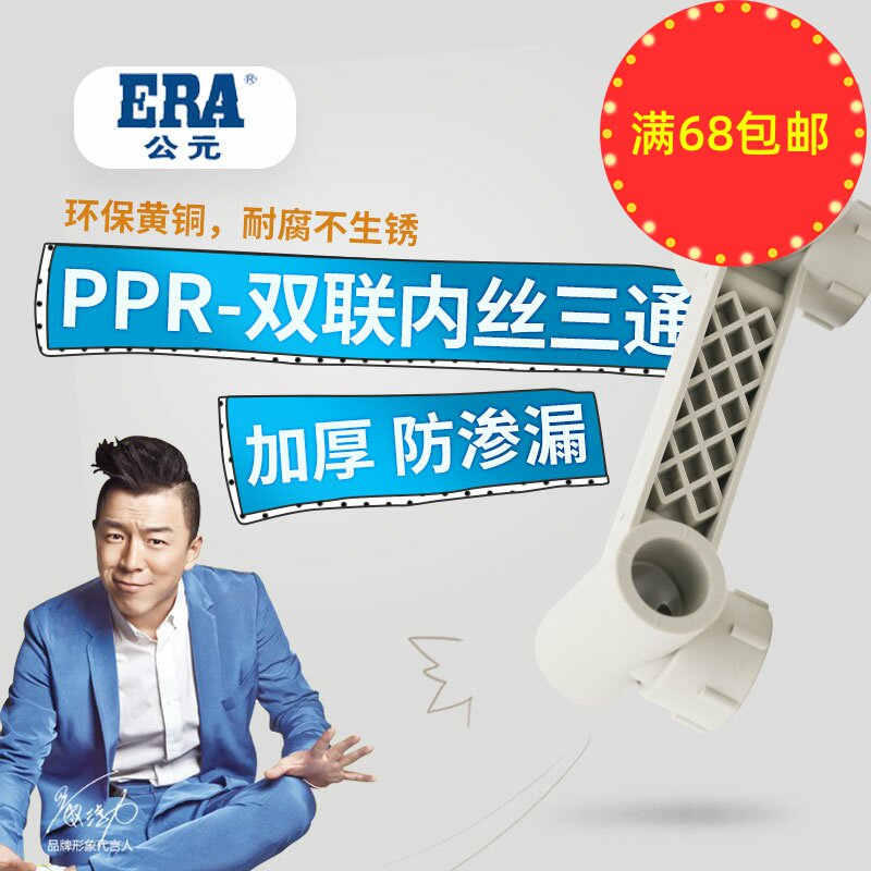 AD ppr water pipe fittings double inner wire tee 4 6 points household hot melt pipe connected internal threaded joint