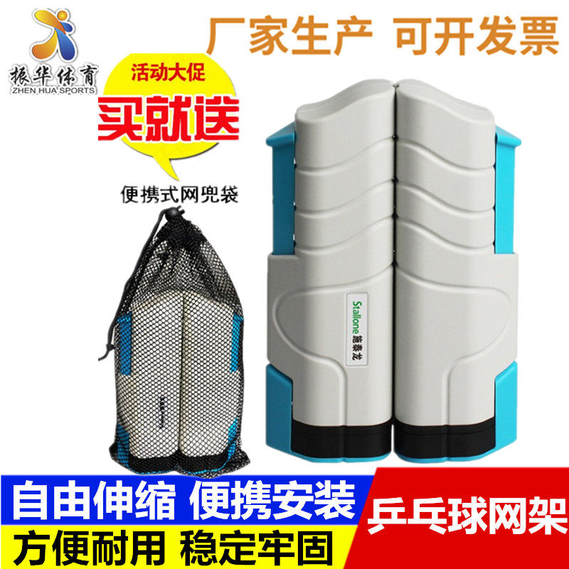 Table tennis table net frame net free telescopic table tennis net rack portable table tennis table stop network training for leisure use