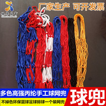 Shuairun basketball net pocket Football net volleyball net pocket net bag Basketball bag can hold a basketball football volleyball net pocket