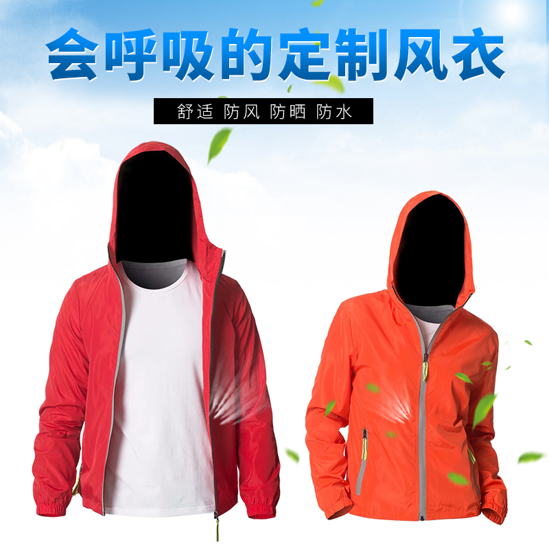 Men and Women's Hat and Waterproof Sports Dresser Costume Workwear Customized Logo Clothes