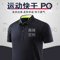 2021 summer New Ice Silk quick-drying sports polo shirt breathable ice lapel T-shirt overalls can be printed logo