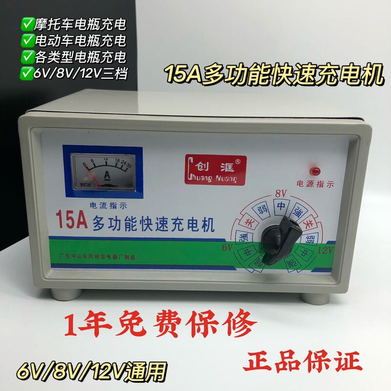 Chuanggui Chuangguan 12V 15A Battery Charger/Automatic Protection Multi-Function Fast Charging Machine Chuanggui Chuangguan 12V 15A Battery Charger/Automatic Protection Multi-Function Fast Charging Machine