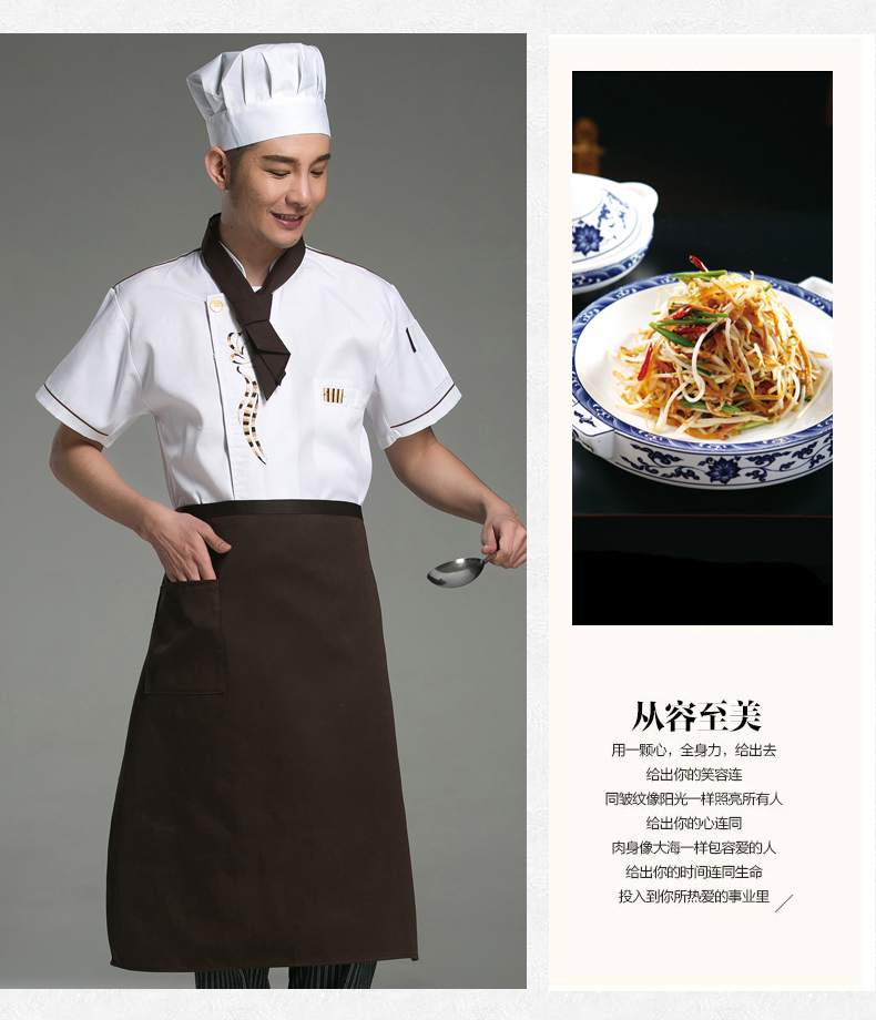 Uniforme de cuisinier - Ref 1910844 Image 15