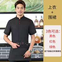 Фартук, короткий рукав