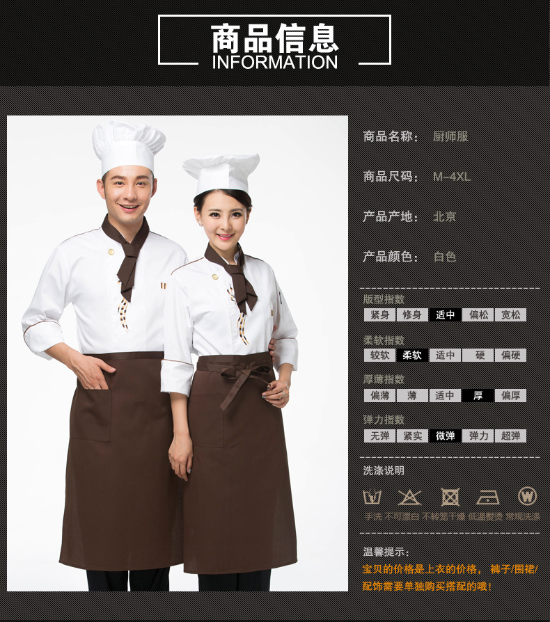 Uniforme de cuisinier en polyester - Ref 1910850 Image 10