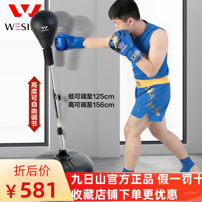 Jiurishan vertical speed ball fitness venting decompression ball boxing training reaction ball adult training tumbler