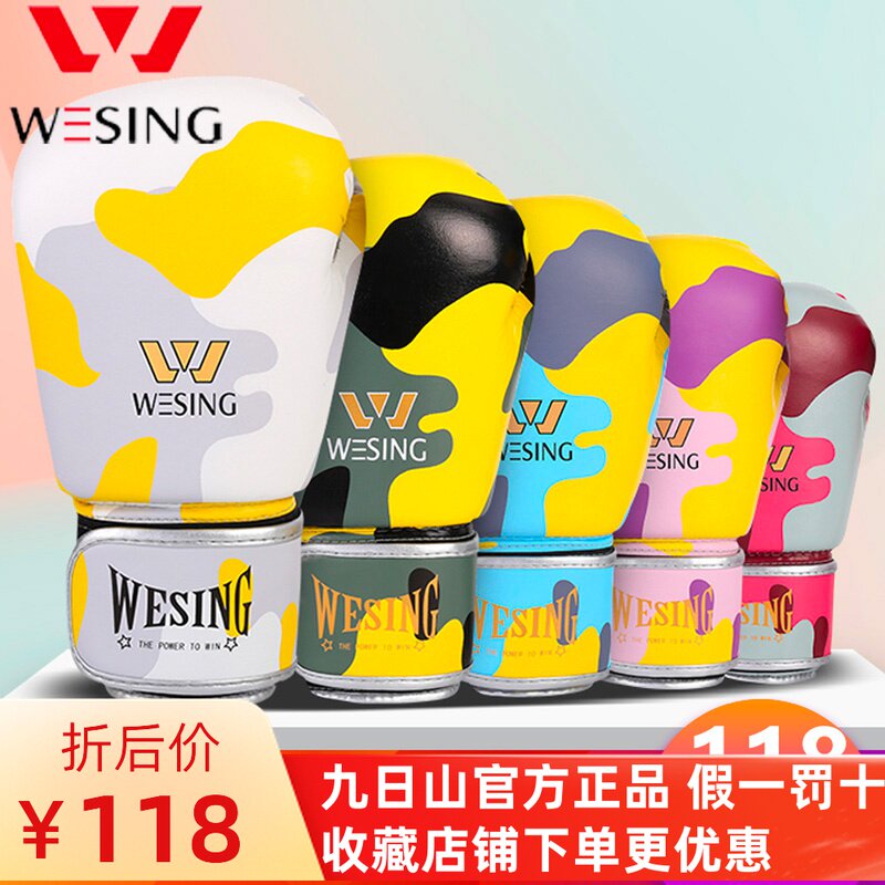 9th Mountain Child male and female 4oz6oz Boxing Boxing Loose gloves Colorful Taiquan Percussion Training Match Boxing Gloves