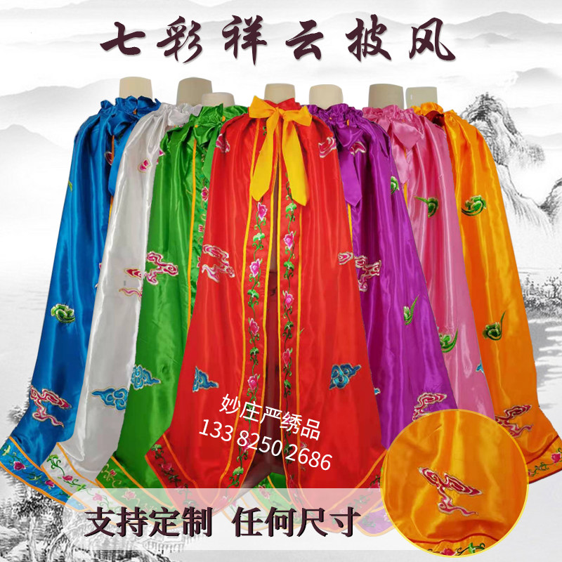 Statue of the Statue Beattva Beatle Cape Xiangyun Embroidery of the Statue Clothes Temple Accessories and Clothing Custom Old Emperor Taibai Venus