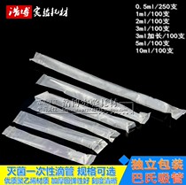 Disposable plastic dropper sterilization independent packaging 1 2 3 5 10ml ml pasteurized straw Medical aseptic