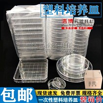 35 60 70 90 100 120 150mm plastic petri dish sterile disposable plate FCL price