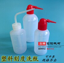Plastic scale wash bottle elbow flush bottle cleaning bottle blow cylinder red and white 250ml 500ml 1000ml