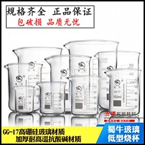shu niu glass beaker Cup temperature 50 100 250 300 500 800ml 1000 ml