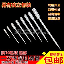Disposable plastic dropper 0 2 0 5 1 2 3ml extended 5ml scale bus straw experimental use