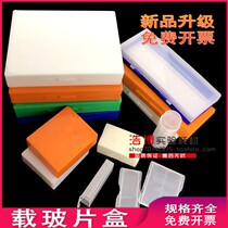 Pathological slicing box slide holder 1 2 3 5 10 24 50 100 chip microscope slicing mailing box