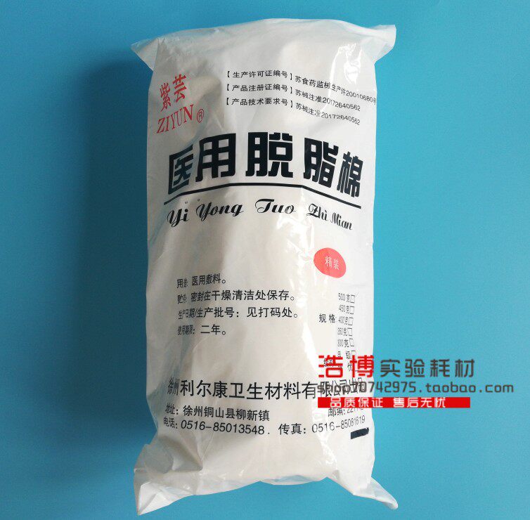 Medical absorbent cotton roll medical dressing disposable disinfection cotton roll cotton cleaning cotton ball medicine cotton can be invoiced