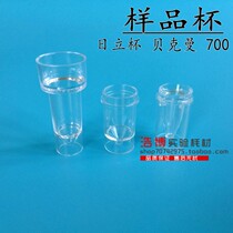 2ml Hitachi Cup 1 5ml sample cup Olympus 0 5ml Beckman 700 biochemical analyzer AU series sampling Cup
