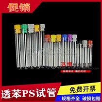 Free tube hard plastic test tube caliber 12 13 15 16 20 MPs benzene permeable test tube blood sample tube with lid