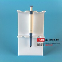 Plexiglass pipette holder Z-shaped gun holder 3 5 6 hanging acrylic pipette plastic gun holder Universal
