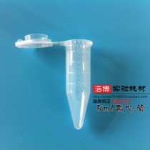 5ml sharp bottom centrifuge tube ePIPE tube imitation imported press cap plastic test tube cone bottom with scale 100 can be invoiced