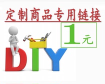 Customized special shot of experimental equipment (buyers note: the goods cannot be returned please pay after careful confirmation)