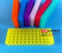 Special 2ml 1 5ml 5mll centrifuge tube double-sided frame 60 holes 40 PCR TUBE EP tube rack trumpet