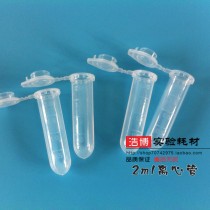 2ml cap centrifuge tube plastic tube plastic tube round bottom sample tube seed bottle 500 can be invoiced