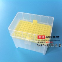 1000ul extended suction head box 96 hole 1ml extended gun head frame box TIP Head Yellow core KIRGEN Ke into the same model