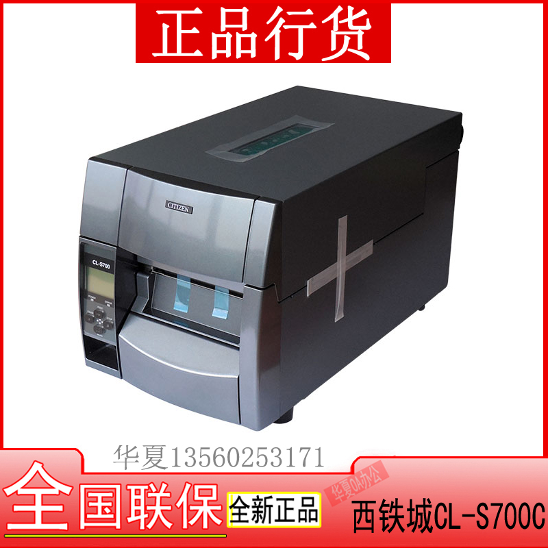 CITIZEN CITIZENCL-S700C 203dpi CLS700 Heavy Industry Barcode Printer