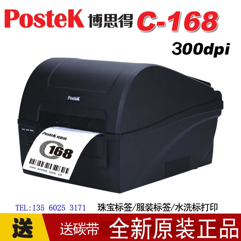  Bothgot C168 300S Jewelry Mark Sign Machine Clothing Pendant Tag Sign Machine Barcode Printing Machine