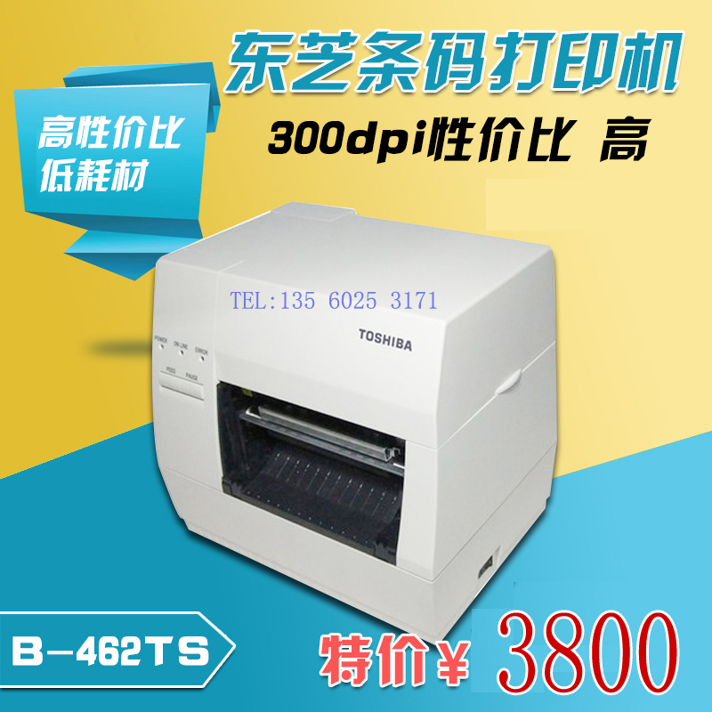  Toshiba B-462-TS22-CN adhesive sticker label barcode printing machine B-452TS label printing machine