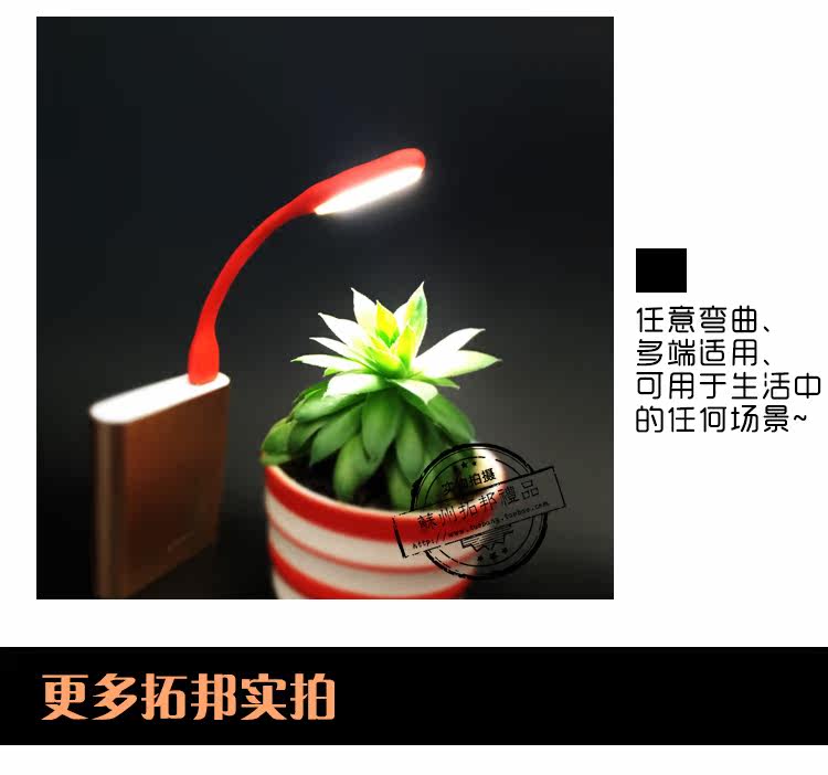 Lampe USB - Ref 378605 Image 13