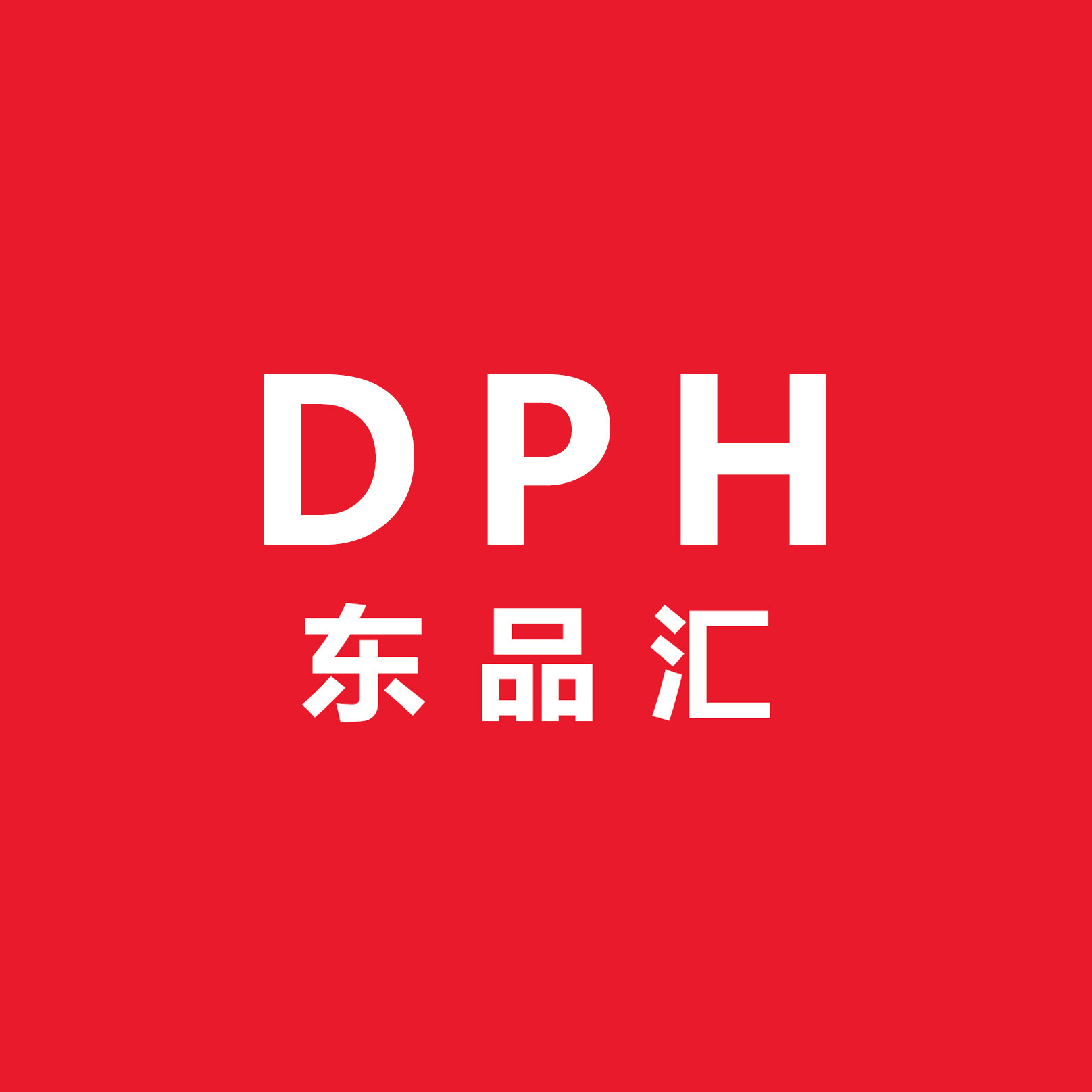 东品汇集城