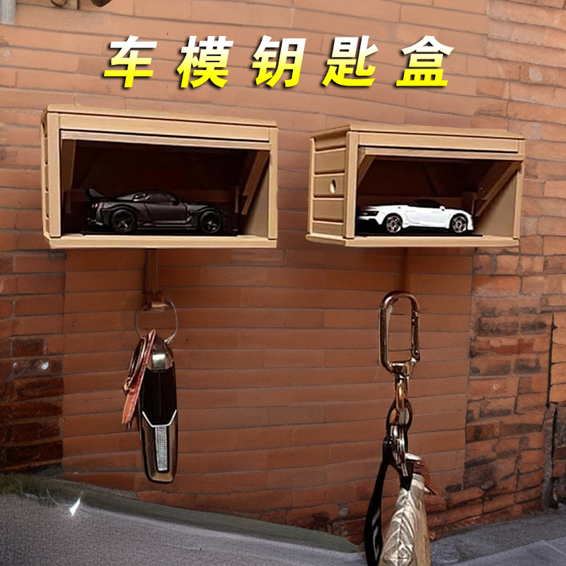 Cross-Border Switch Garage Key Hook Keychain Car Model Storage Hook Rack Box Garage Car Key 3D Printing