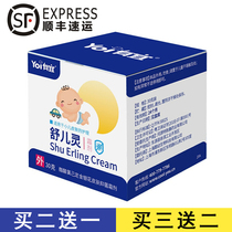 Shuerling cream baby wet Itchy Baby Rash cream buttocks red itchy red spots flooded neck topical face skin care products