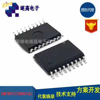 Taiwan Yilong single chip development board SOP-18 original MCU order EM78P372NSO18J
