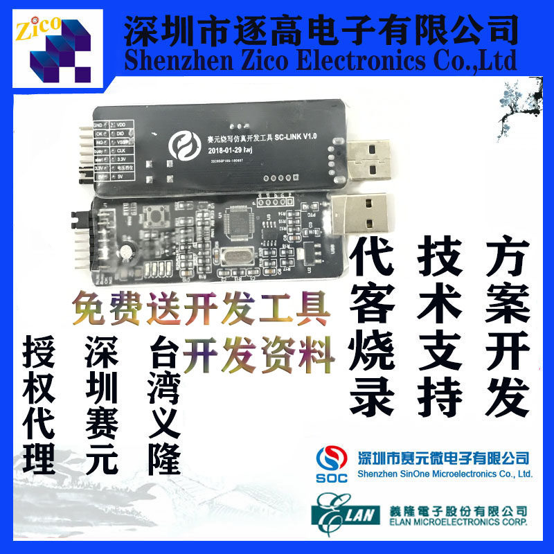 Saimeta Burning Simulation Tool SC Link Offline Burn Volume Production Burn Recorder Touch Key Debugging