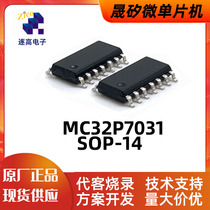 Sheng Si Micro ADC Single Chip Microcomputer MC32P7031 SOP8 SOP14 SOP16 Humidifier Scheme Development Burning