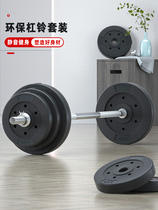 Barbell womens fitness home hip bridge bench press squat squat rubberized dumbbell piece KG straight bar mens weightlifting equipment set