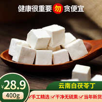 Poria 400g g White poria block Ding sulfur-free smoked deep mountain Yunnan Fu Ling powder Yun Ling Fu Ling edible cream