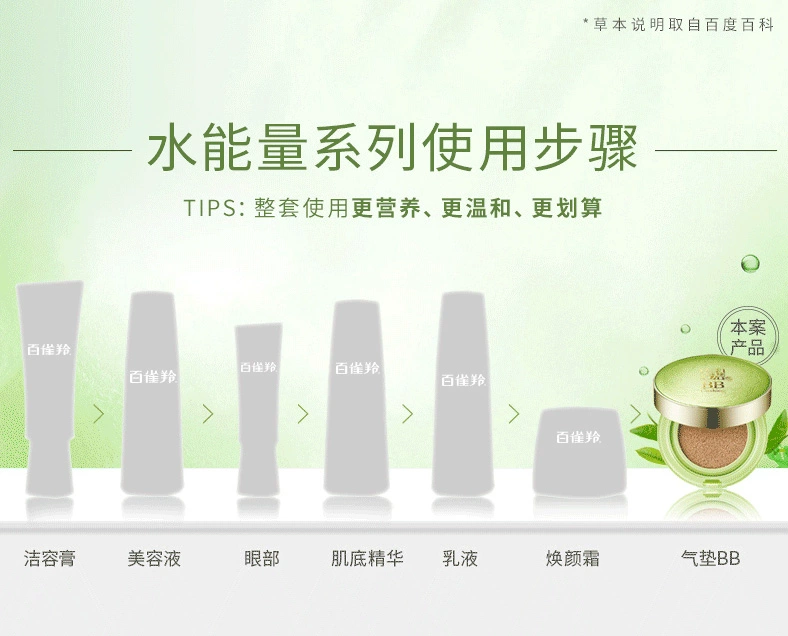 雀 羚 BB cream Nước năng lượng quan trọng làm hài lòng không khí dưỡng ẩm che khuyết điểm Làm sáng da dưỡng ẩm dạng lỏng nền CC chính hãng cc+