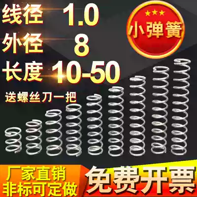 1 0*8 length 10-50 stainless steel small spring steel spring compression spring Y-type short return force customized