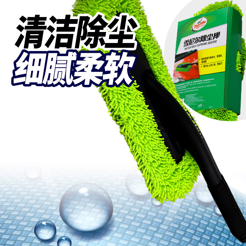 Turtle brand flagship store chenille car duster car car wash tool wiping car artifact dust mop sweeping car dust