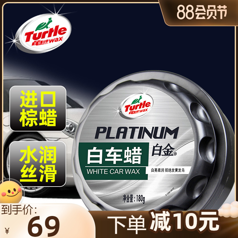 Turtle brand car wax with black and white car special maintenance cars for coating agent scratch on the light polishing and decontamination
