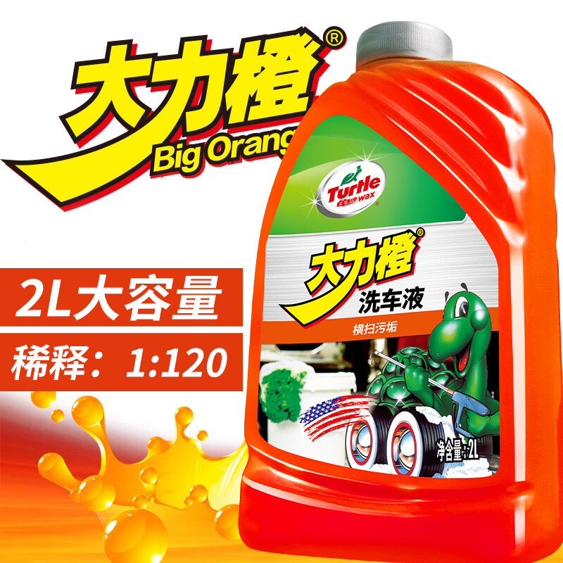 Turtle flagship store car wash liquid water wax foam white car special glazing coating car wash water gun powerful decontamination artifact