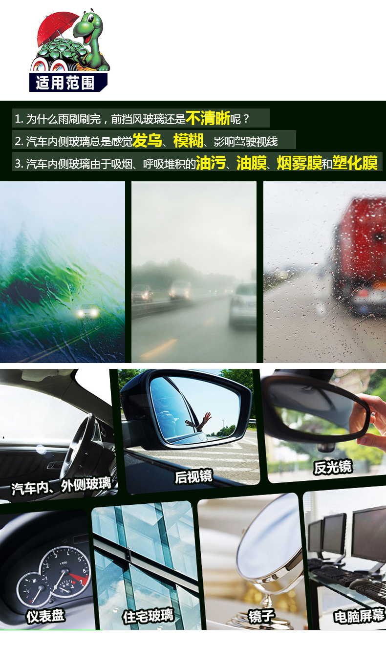 龟牌旗舰店汽车挡风内侧玻璃清洁剂油膜油渍去污剂车窗玻璃清洗 价格厂家求购使用说明 北京索泰尔贸易有限责任公司 龟牌旗舰店汽车挡风内侧玻璃清洁剂油膜油渍去污剂车窗玻璃清洗 价格厂家求购使用说明 北京索泰尔贸易有限责任公司