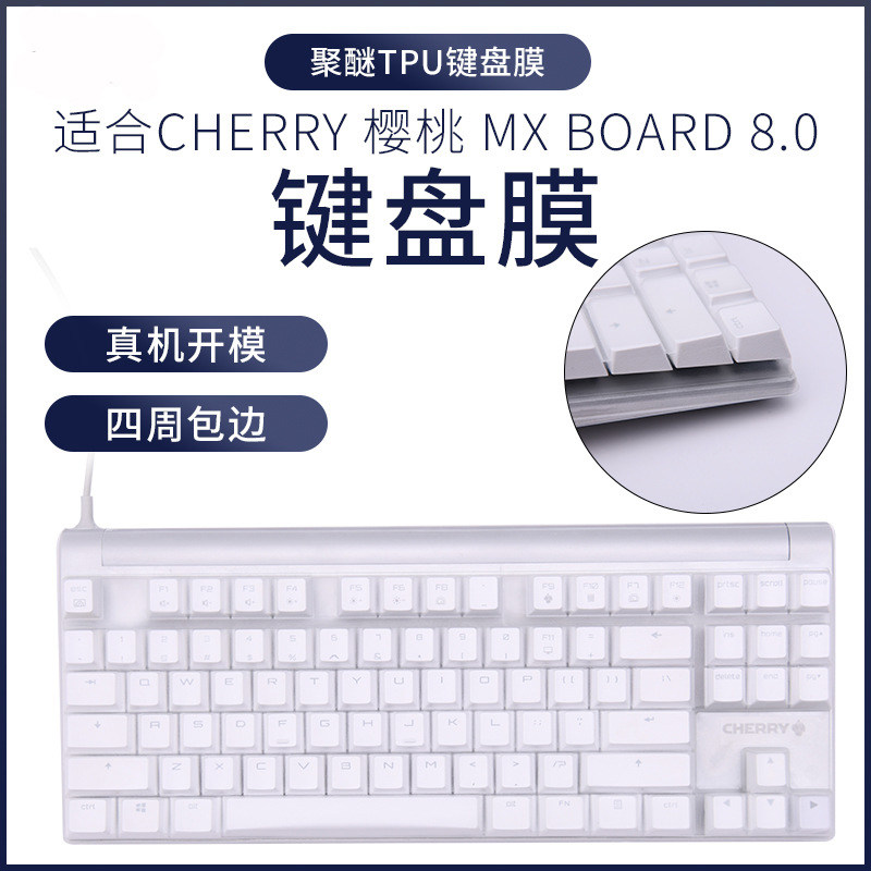 Suitable for CHERRY cherry MX BOARD 8 0 keyboard cover desktop laptop dust cover protective film