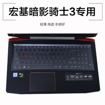 ACER ACER Shadow Knight 3 VX5-591G Laptop Keyboard Protector Dust Cover