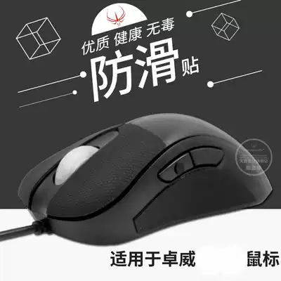 FireWire BenQ ZOWIE EC1A EC2A EC1-B EC2-B mouse non-slip button side sticker