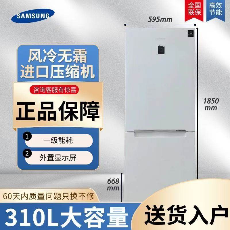 SAMSUNG Samsung/310 liter large capacity adjustable left and right door household air-cooled frost-free refrigerator- .com